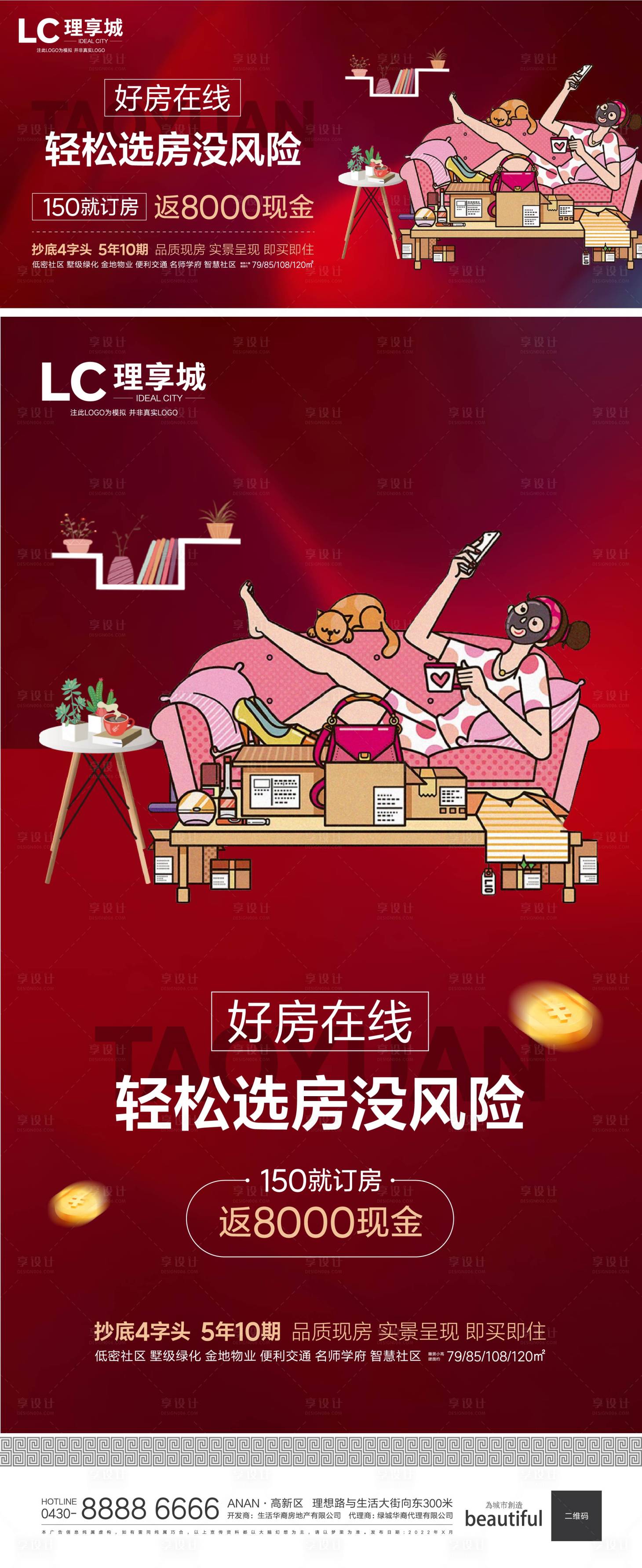 源文件下載【躺賺家里 】編號：84190009344098854
