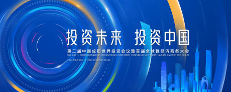 源文件下载【投资未来主视觉】编号：51840009672841390
