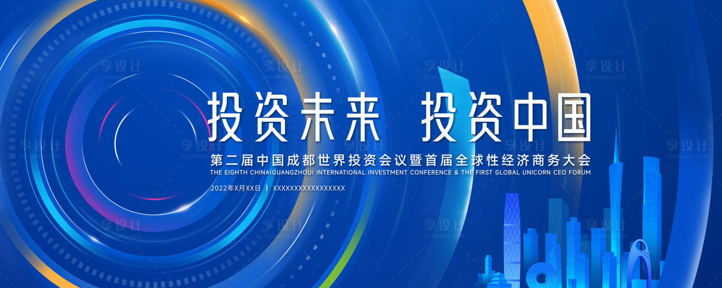 源文件下载【享设计】搜索编号：51840009672841390【投资未来主视觉】