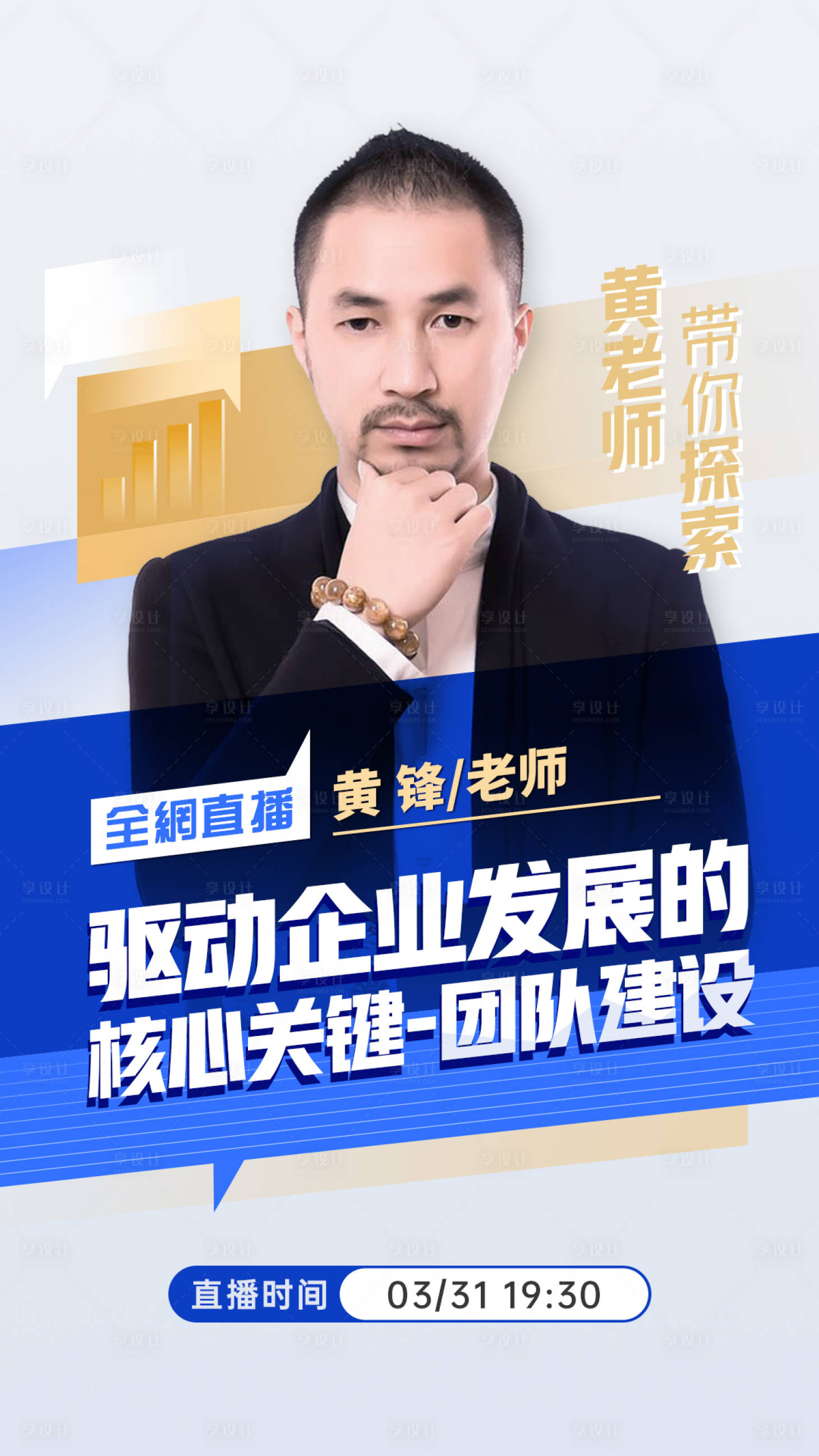 源文件下載【享設計】搜索編號：42890009738784353【線上教育咨詢培訓課程封面人物海報】
