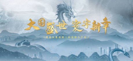 源文件下载【地产中式价值点海报展板】编号：95900009245318988