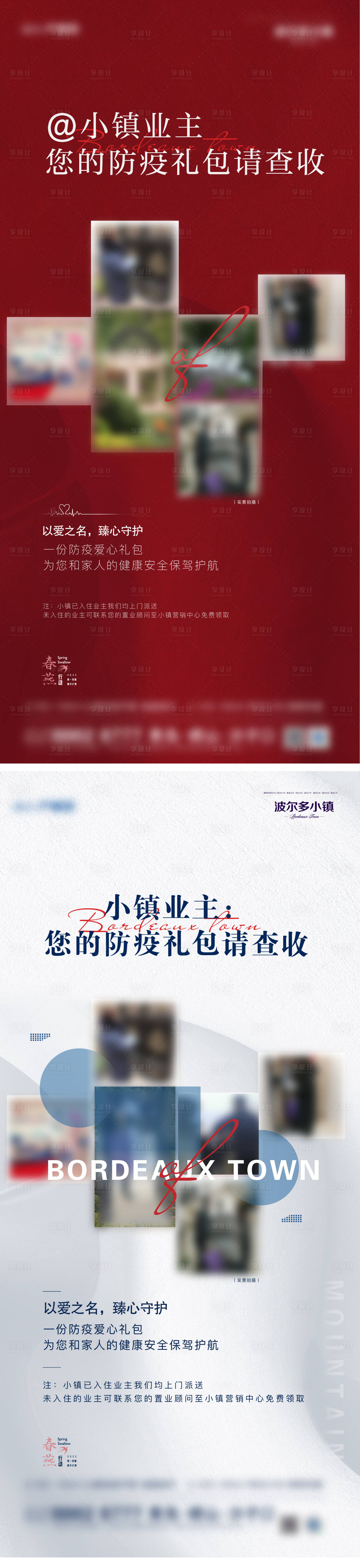 源文件下载【防疫礼包刷屏】编号：40240009450228642