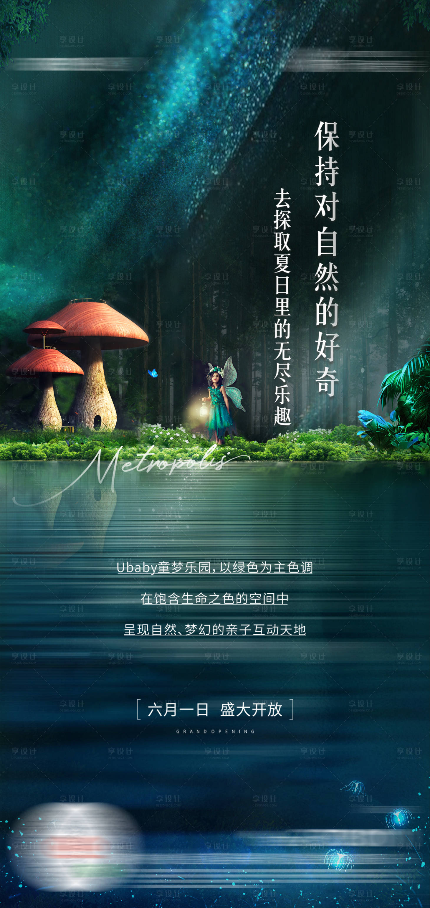 源文件下载【儿童节海报】编号：26880009648292396