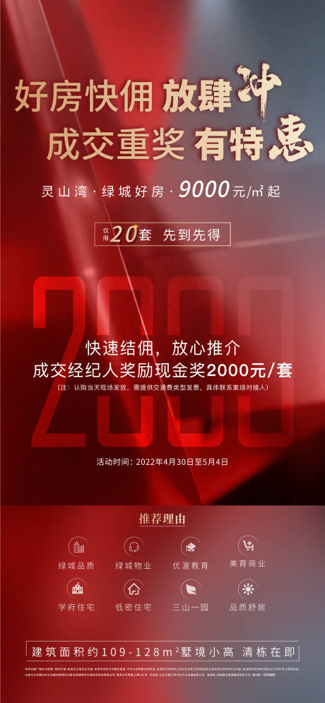 源文件下载【五一成交活动】编号：34040009739303422