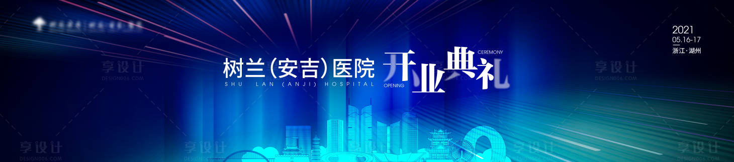源文件下载【享设计】搜索编号：78650009539833424【医院开业】
