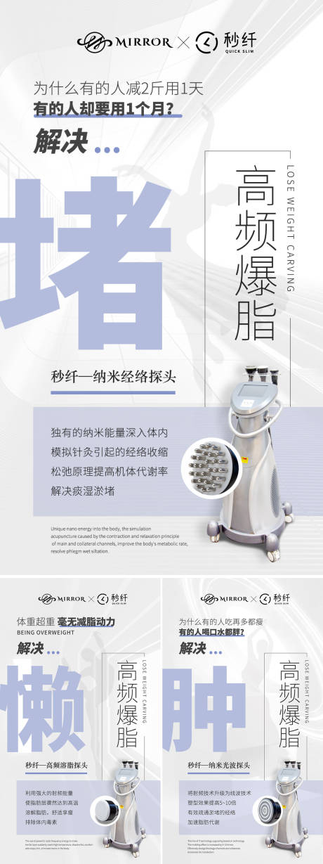 源文件下载【美容项目仪器海报】编号：81390009503681732