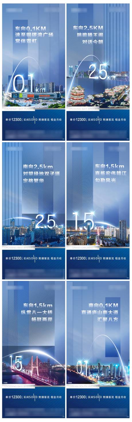源文件下载【地产地段价值点系列刷屏】编号：29390009459162392