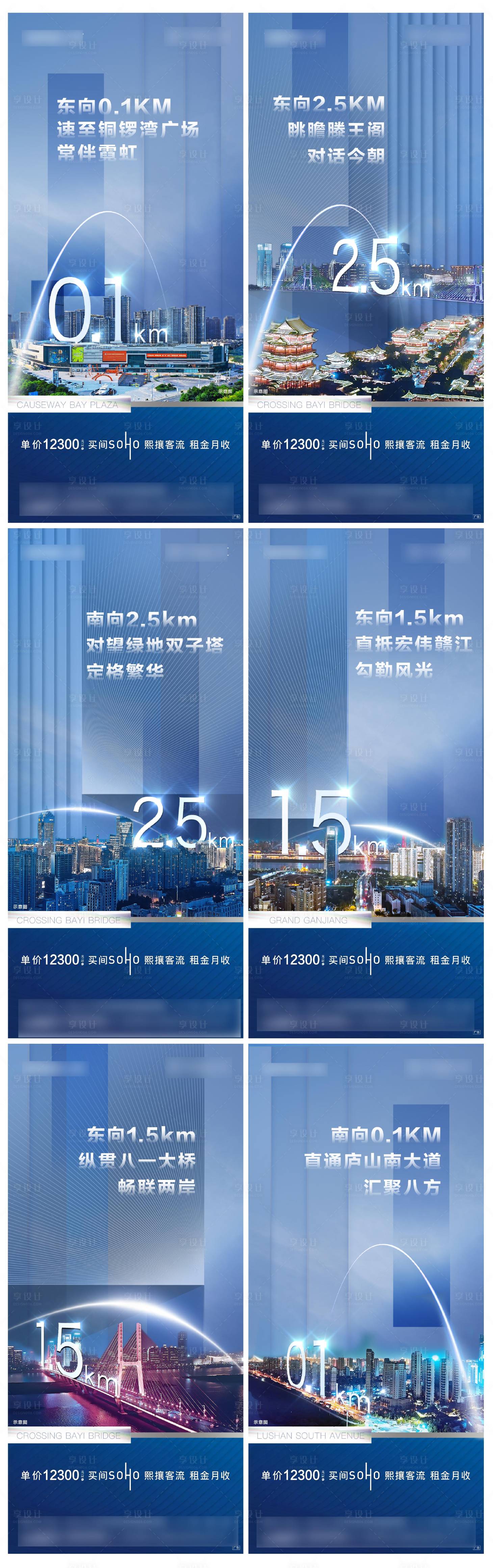 源文件下載【享設計】搜索編號：29390009459162392【地產地段價值點系列刷屏】