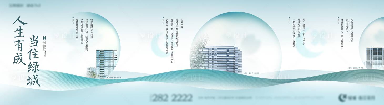 源文件下載【享設(shè)計】搜索編號：19570009716686364【地產(chǎn)城市價值橫圖】