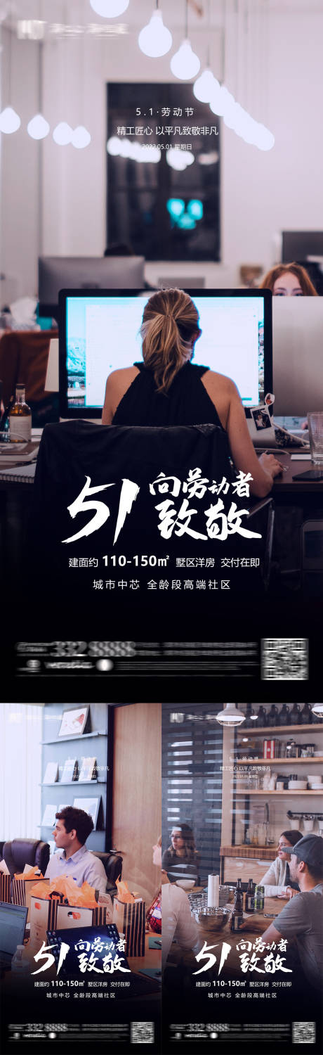 源文件下载【劳动节海报】编号：56220009677053883