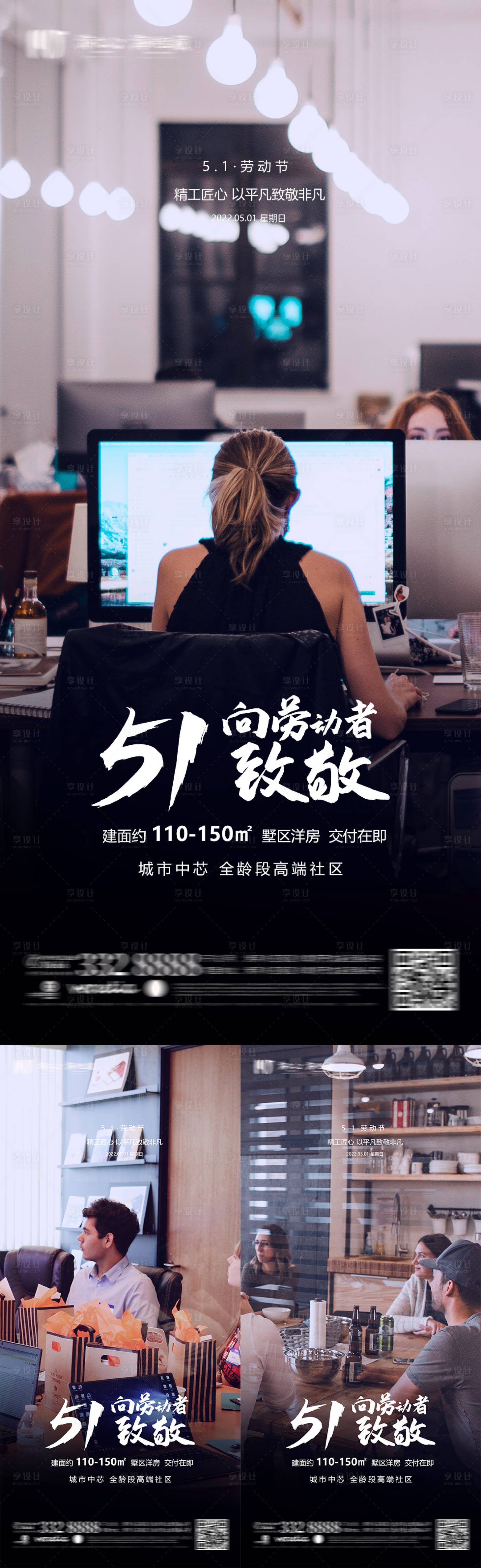 源文件下载【享设计】搜索编号：56220009677053883【劳动节海报】