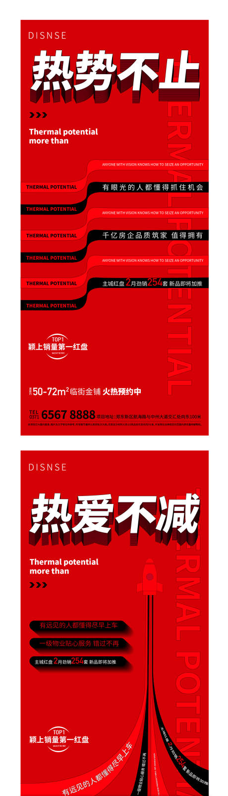 源文件下载【地产热销】编号：84700009552496985