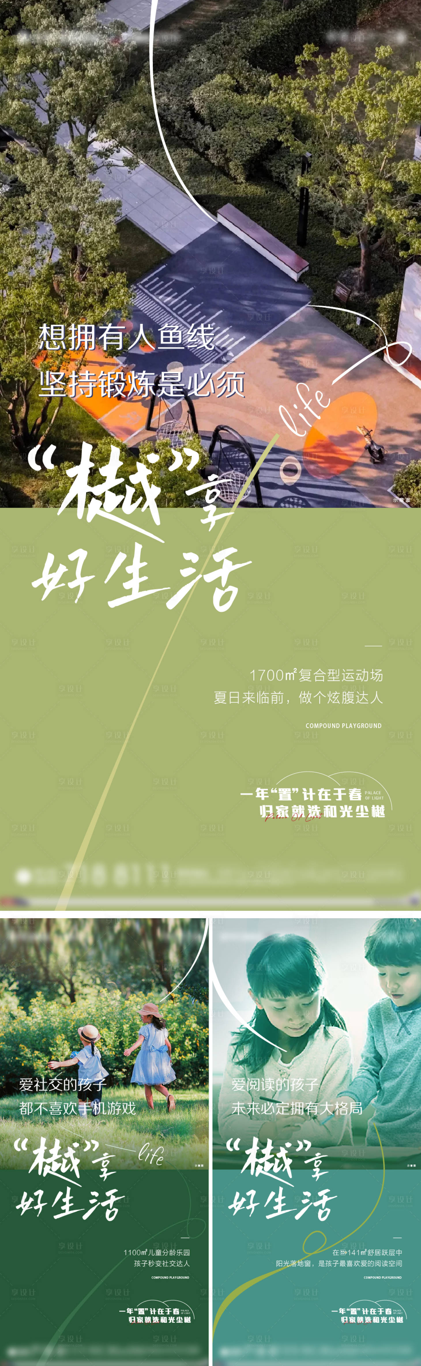 源文件下载【春季价值系列稿】编号：74840009458856897