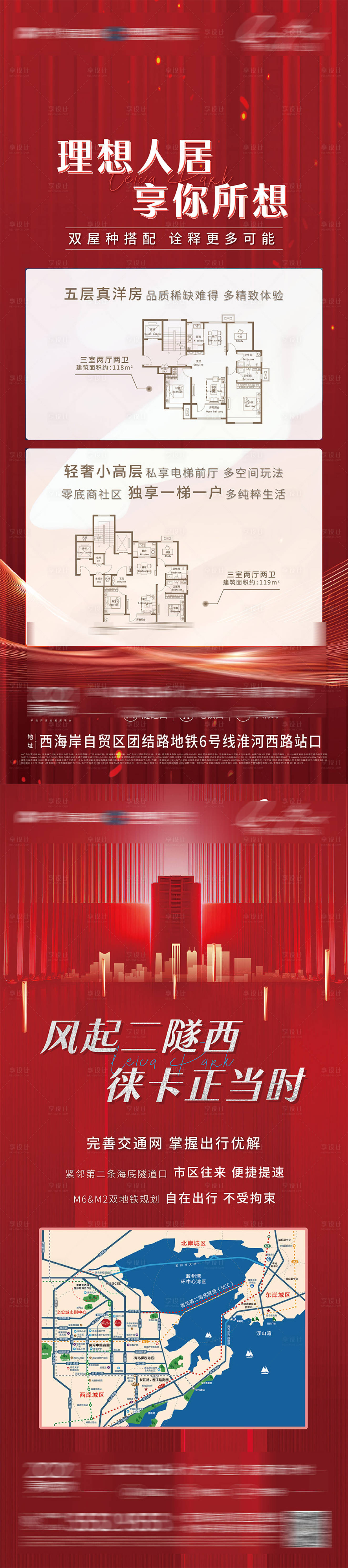 源文件下载【地产价值展架】编号：82890010233986349