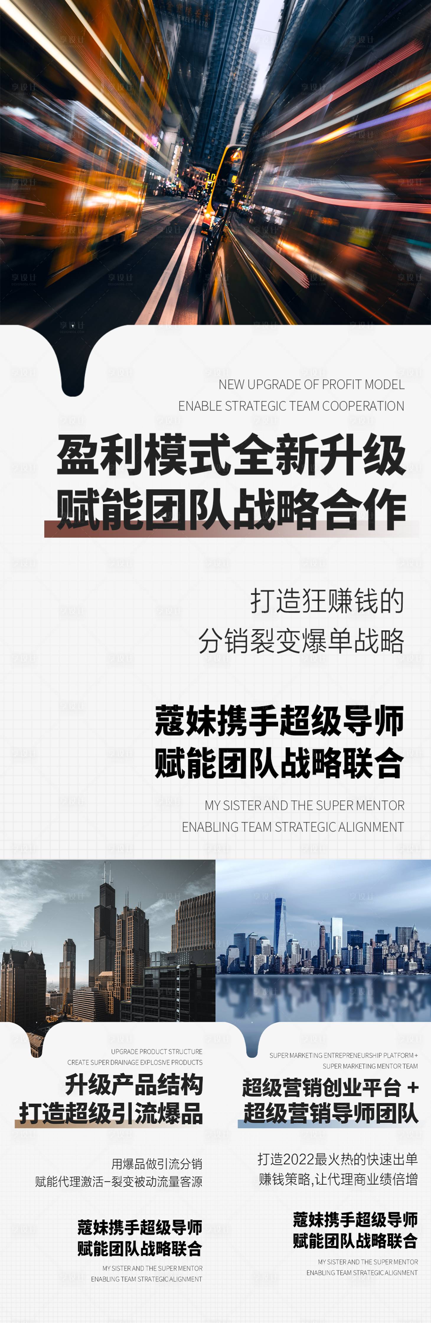源文件下载【微商造势培训预热系列组图】编号：46670010210448922