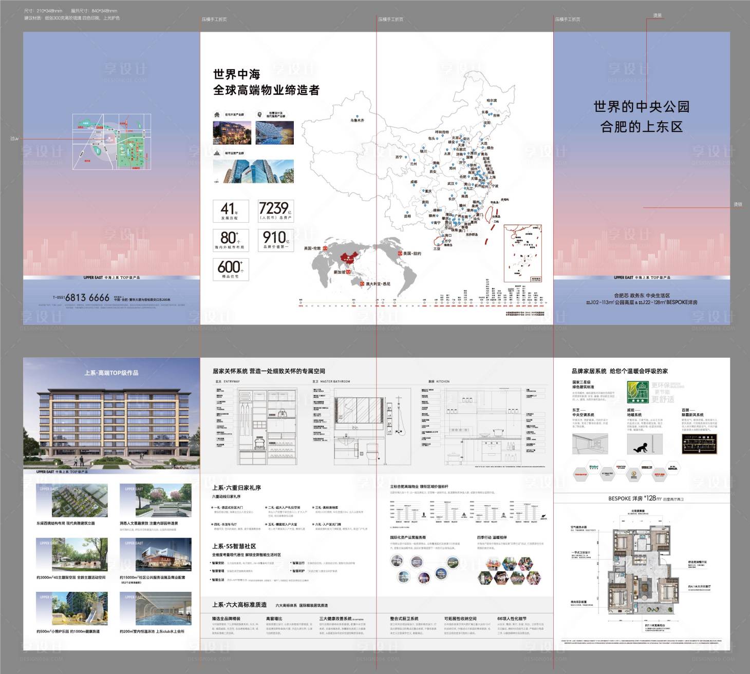 源文件下載【享設計】搜索編號：37120009992198749【四折頁】