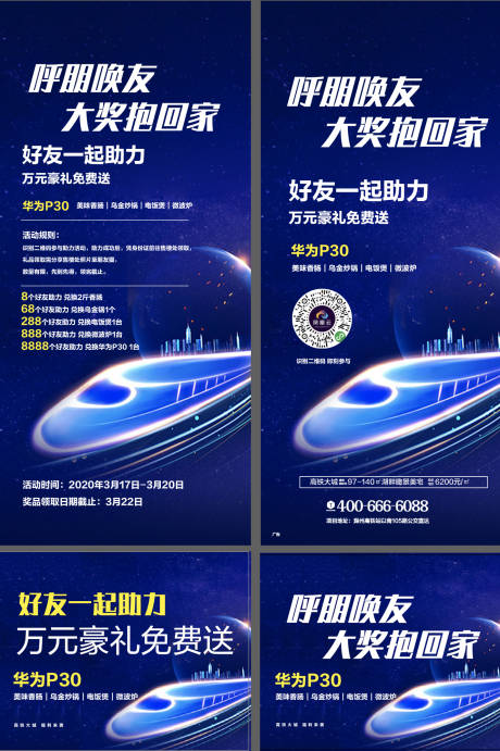 源文件下载【蓝色高铁】编号：20140010045621794