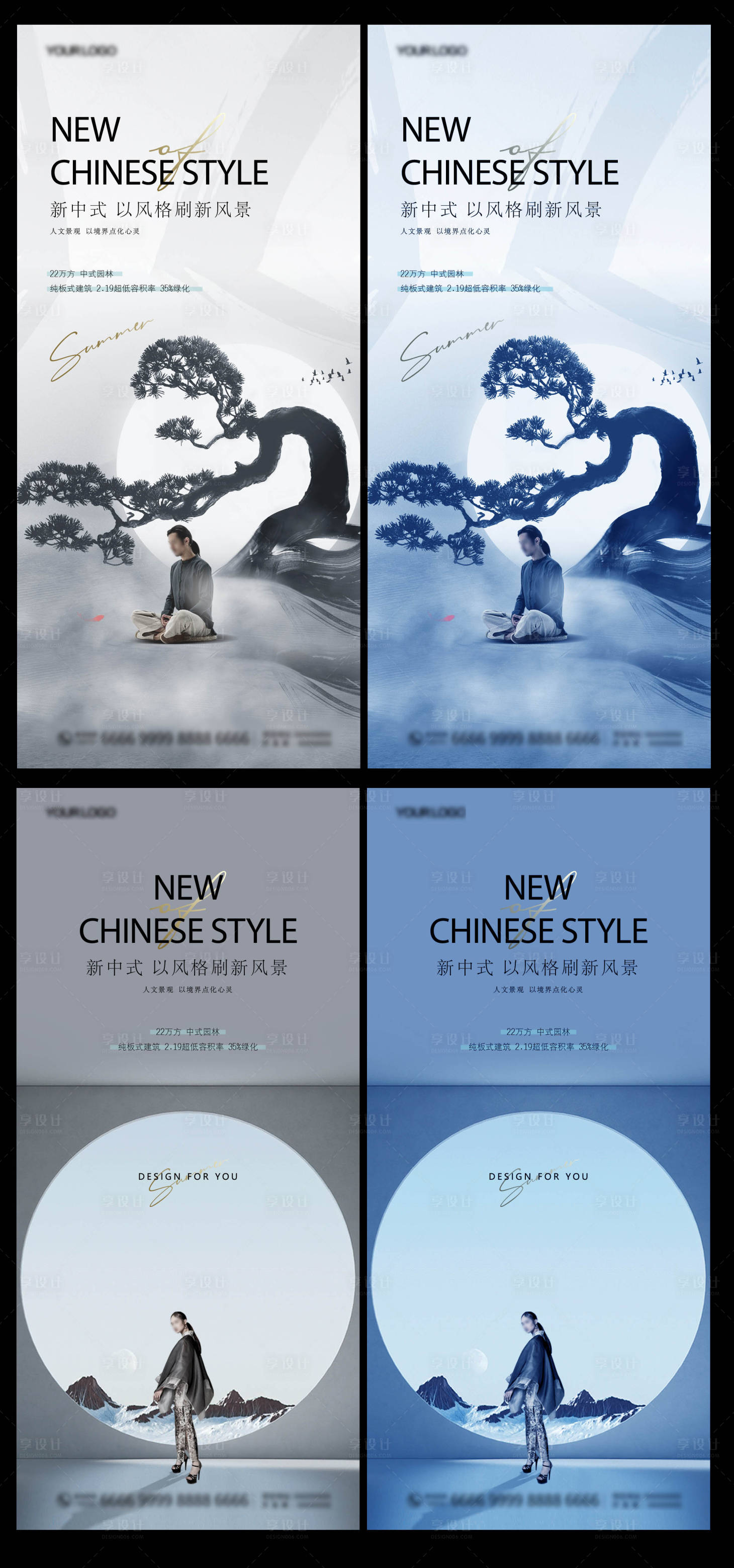 源文件下载【享设计】搜索编号：19130009919684363【房地产人物意境中式海报】