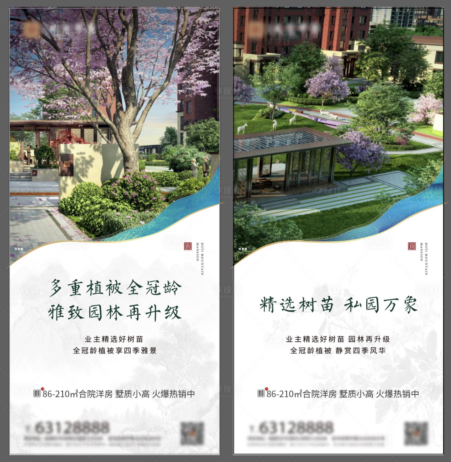 源文件下载【享设计】搜索编号：91850009970564098【园林系列单图】