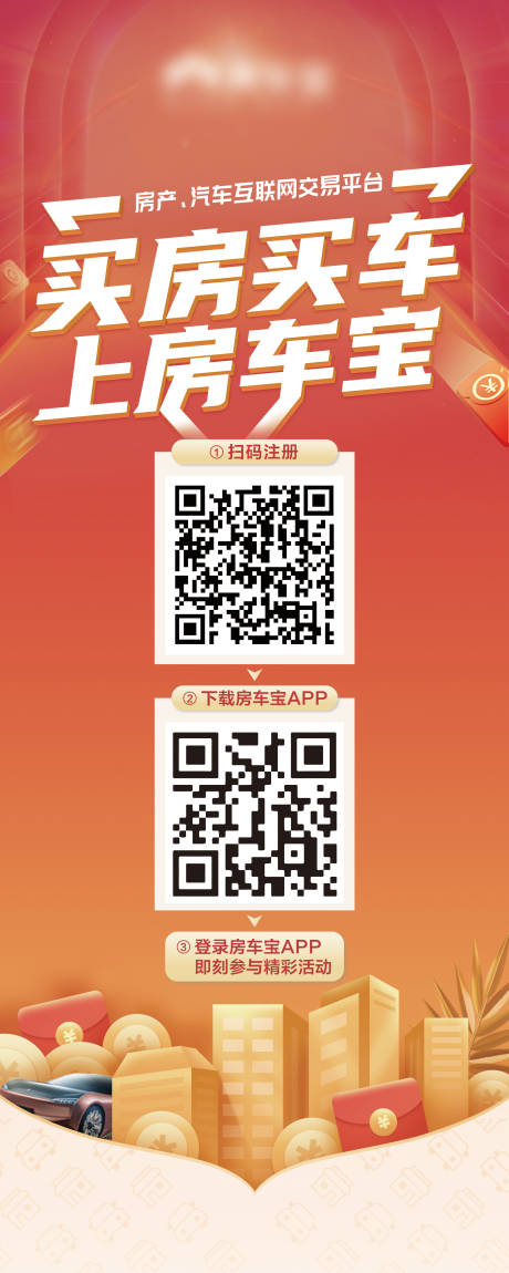 源文件下載【房車寶展架】編號：59250009924051503