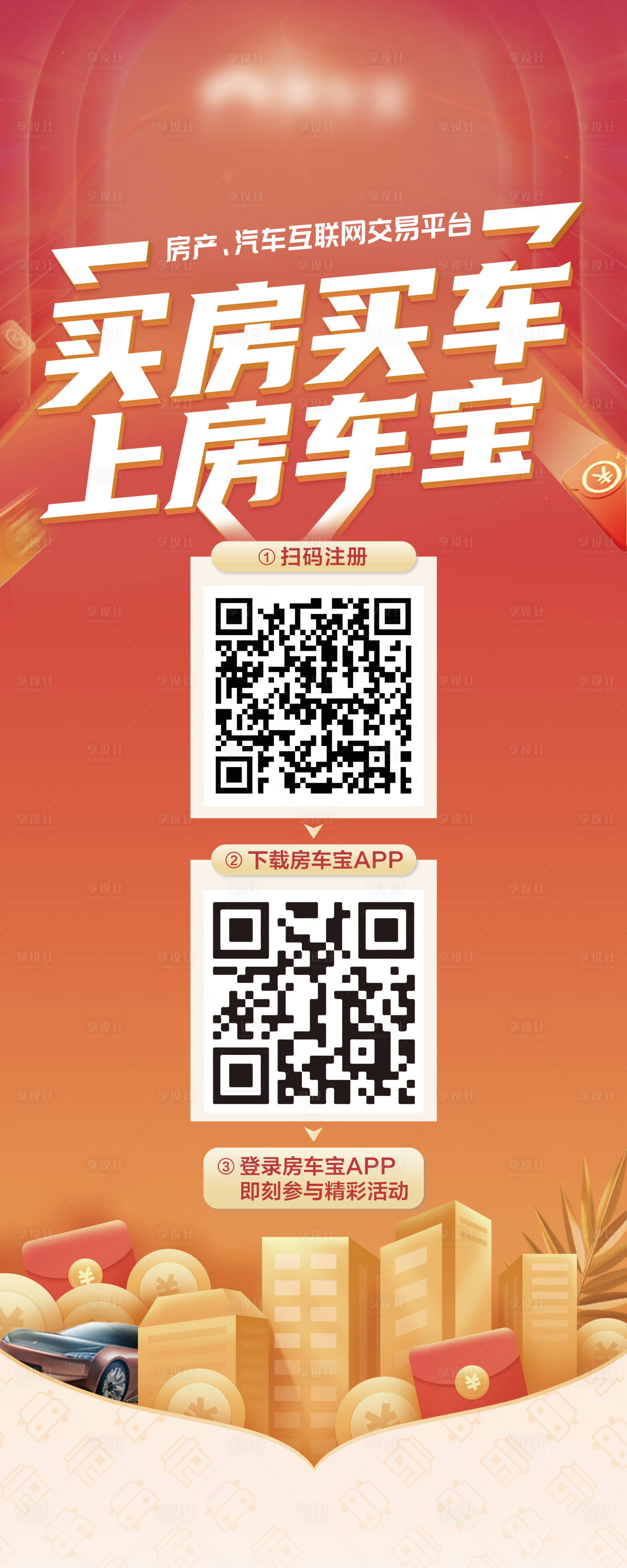 源文件下載【享設(shè)計(jì)】搜索編號：59250009924051503【房車寶展架】