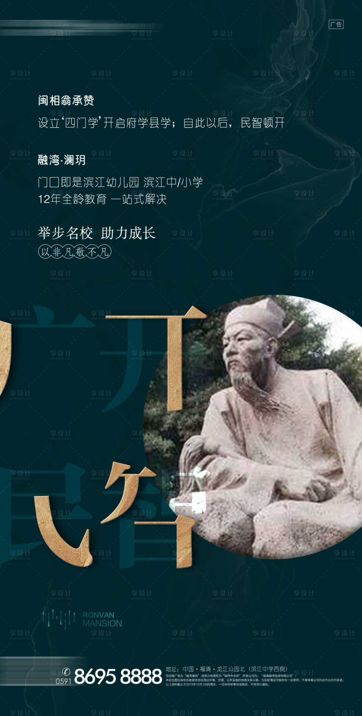 源文件下载【地产中式古人价值点海报】编号：37810009789395988