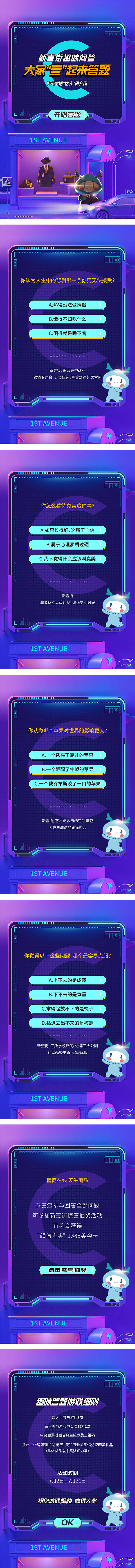 源文件下载【趣味问答H5】编号：44260010016455059
