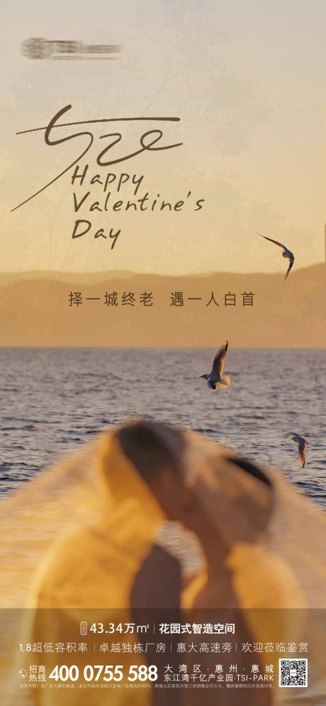 源文件下载【520情人节海报】编号：27820010166142708