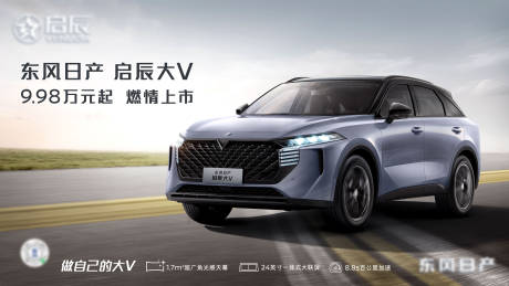源文件下载【汽车创意展板】编号：51160010244343755
