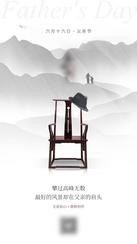 源文件下载【享设计】搜索编号：24390010087731292【实木家具父亲节】
