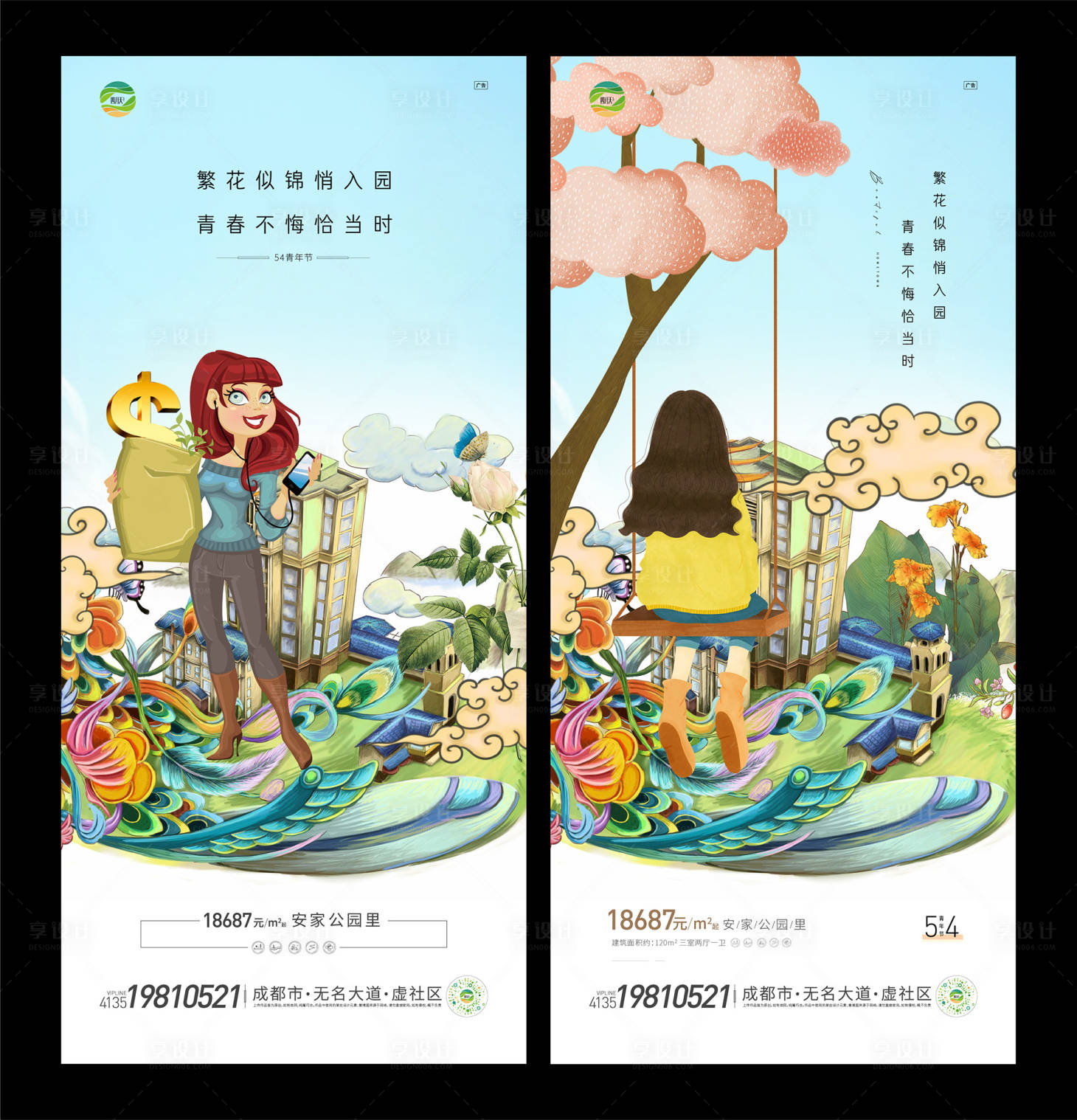 源文件下载【享设计】搜索编号：55380009780251231【五四青年节刷屏海报】