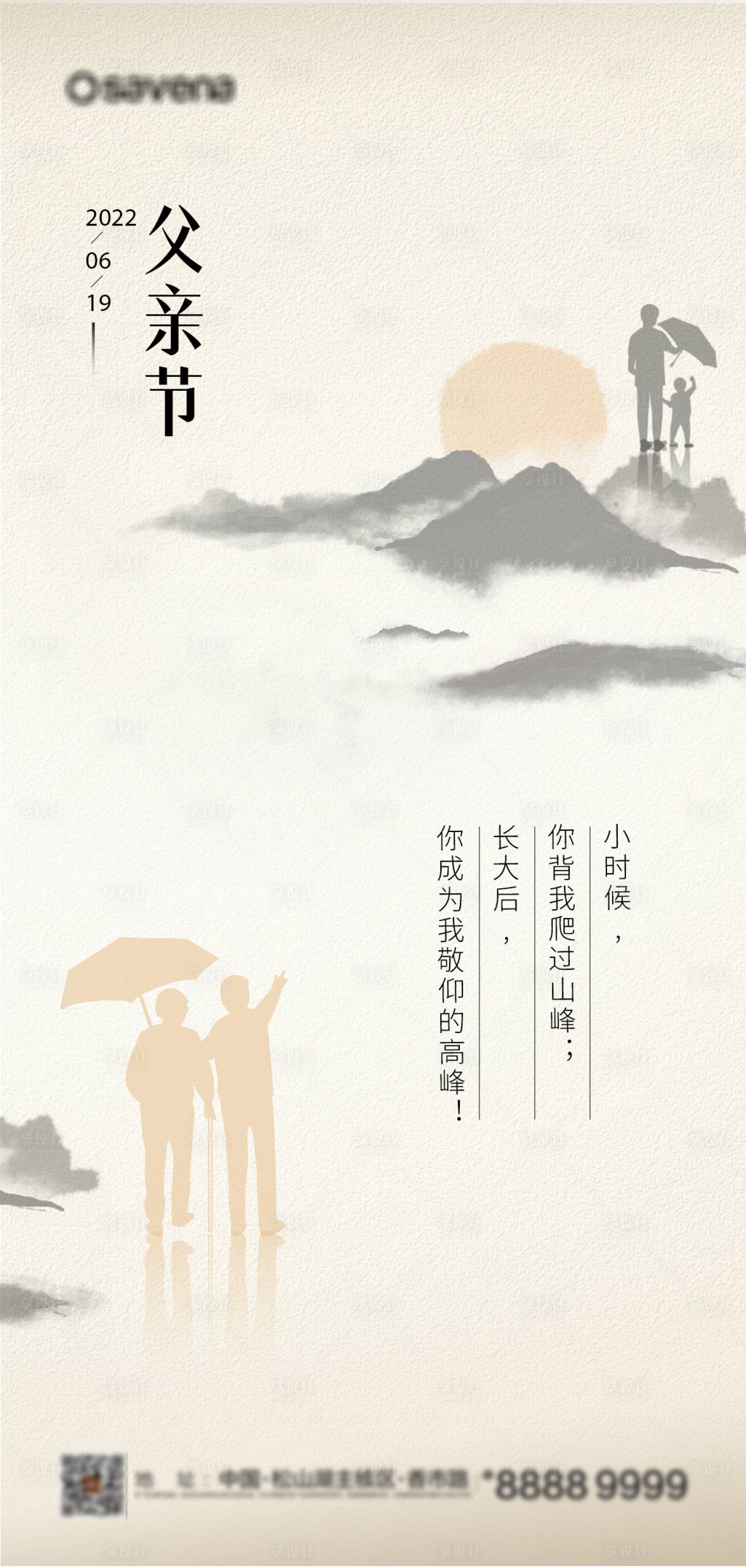 源文件下載【享設(shè)計(jì)】搜索編號：69260009959959718【感恩父親節(jié)】