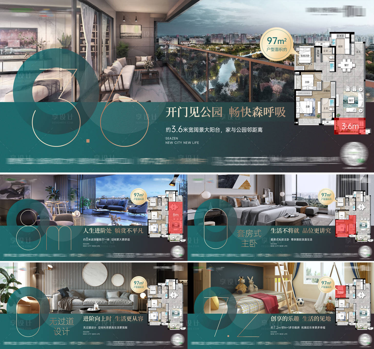 源文件下載【享設計】搜索編號：48330009856273151【房地產戶型橫版價值點海報】