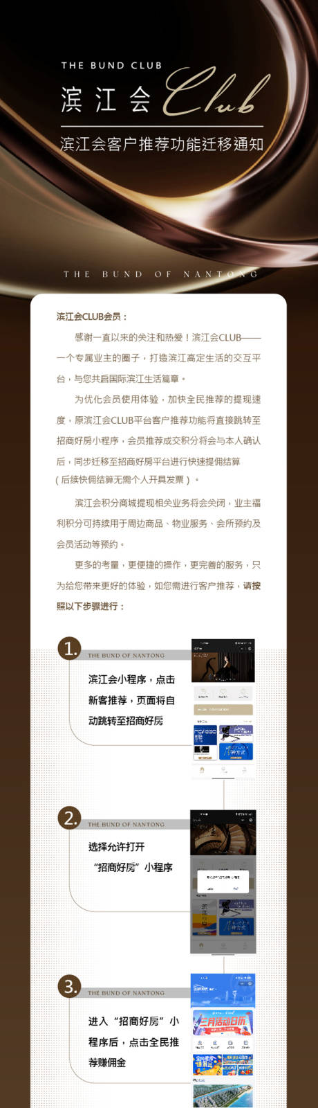 源文件下载【高端会员通知拉页】编号：60620010133359034