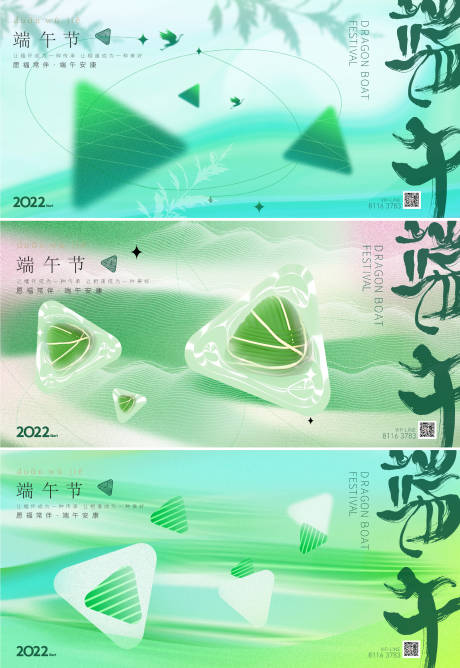 源文件下载【享设计】搜索编号：35420010172039866【端午节活动展板】