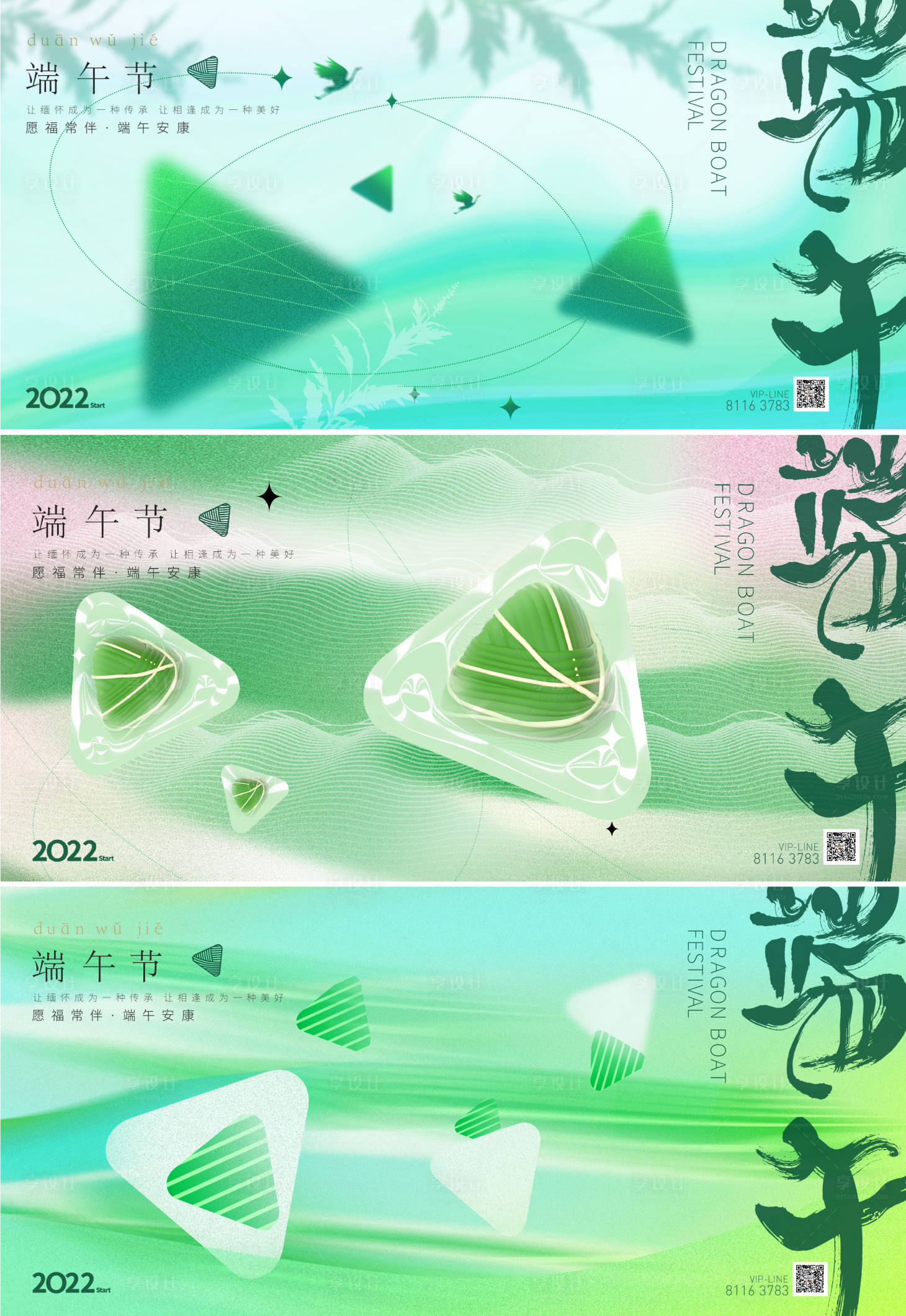 源文件下載【享設(shè)計】搜索編號：35420010172039866【端午節(jié)活動展板】