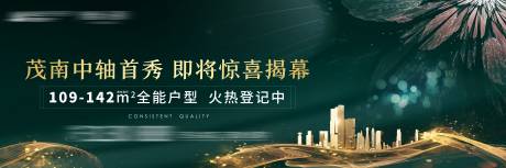 源文件下载【地产开放园林加推海报】编号：13220009845383811