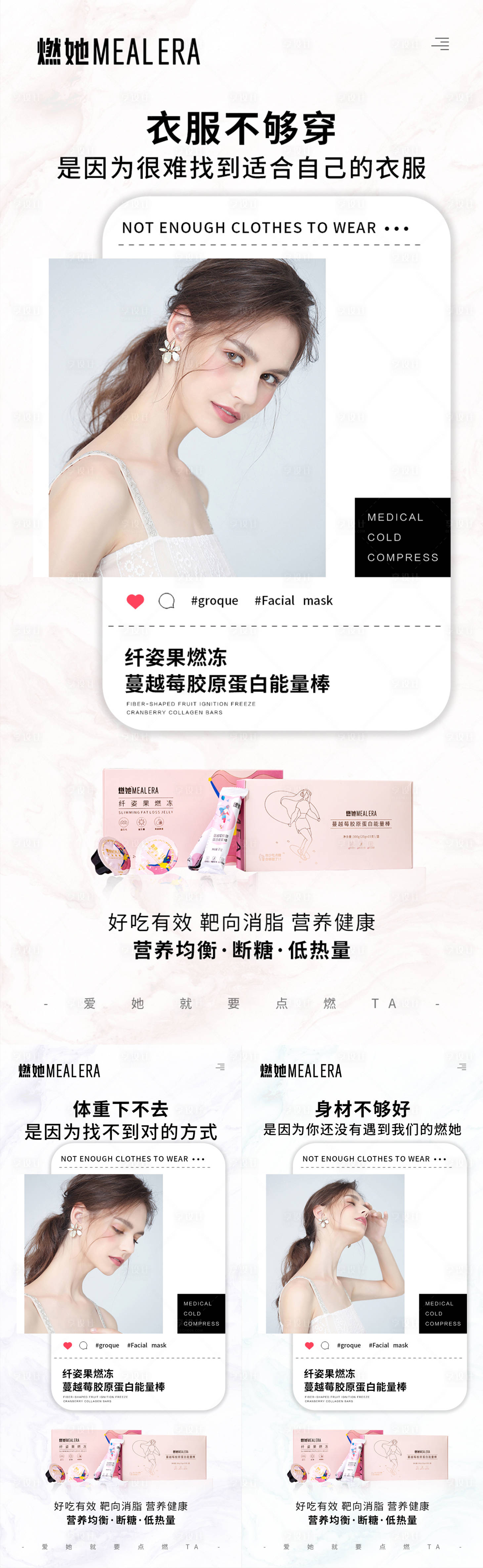 源文件下載【享設計】搜索編號：12060010206951539【減肥海報】