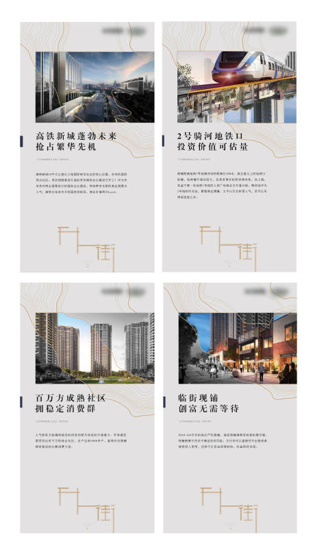 源文件下载【地产商铺价值海报】编号：92460010051566998
