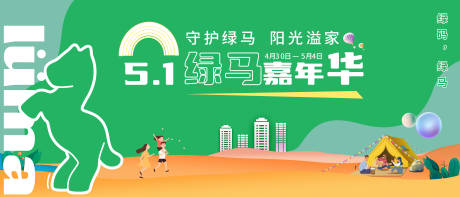 源文件下载【绿马】编号：26210009827828025