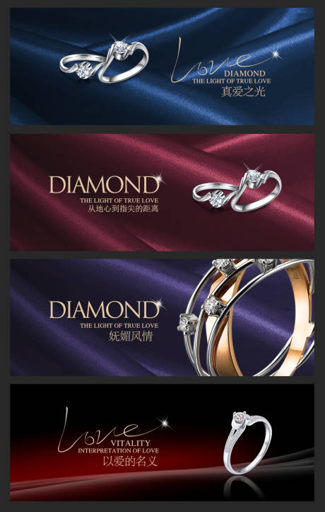 源文件下载【钻石戒子电商海报】编号：10460010154818959