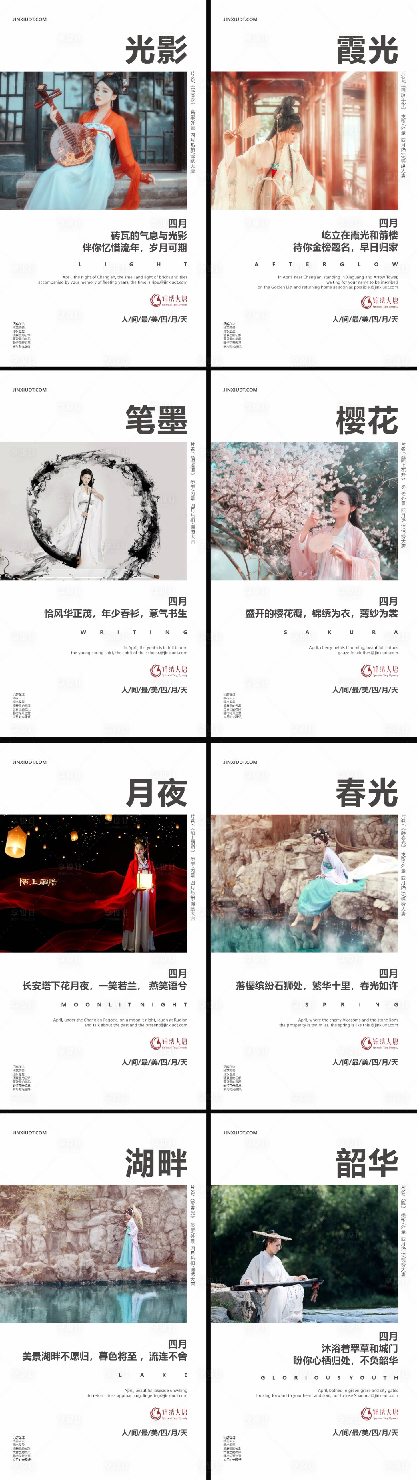 源文件下载【享设计】搜索编号：69970009952423781【人物海报】