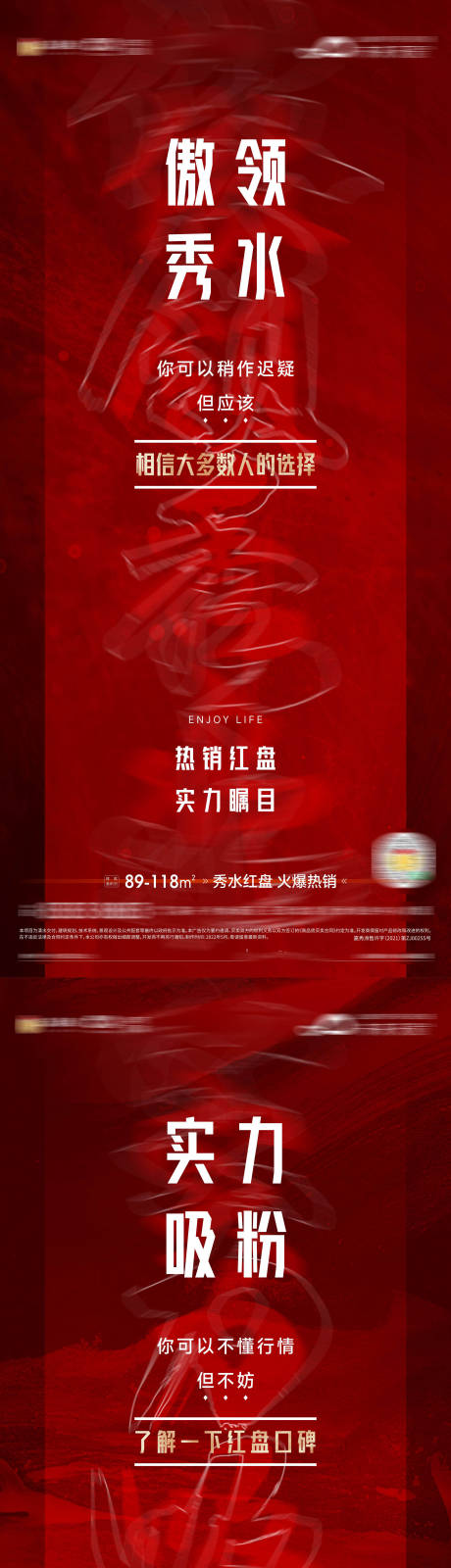源文件下载【红盘热销系列单图】编号：65310010212893138