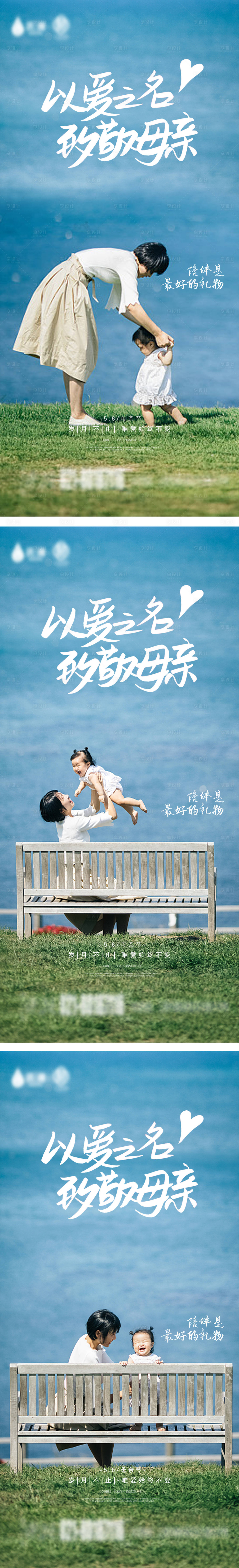 源文件下載【享設計】搜索編號：69190009833029896【母親節系列海報】