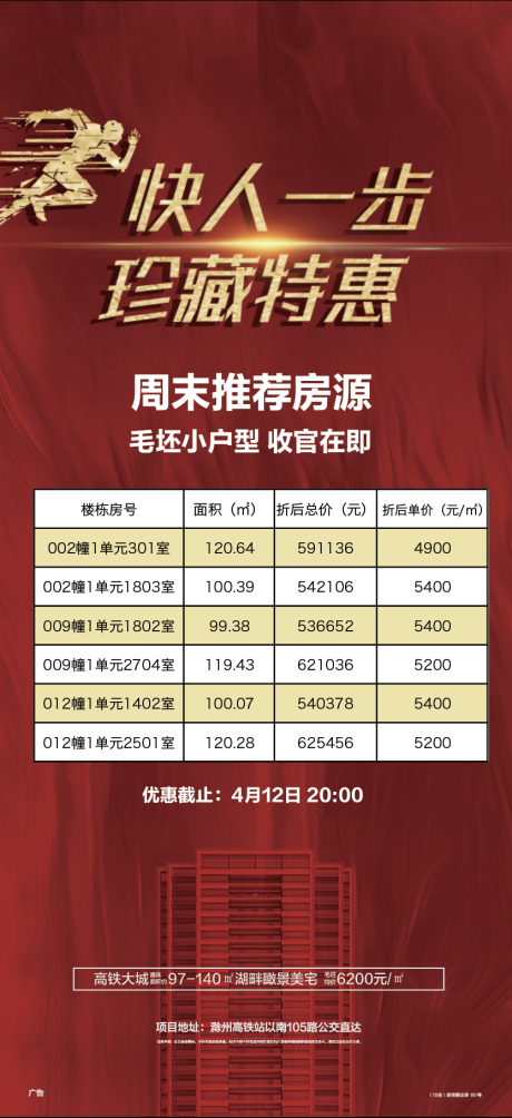 源文件下载【享设计】搜索编号：10580009811003069【热销  】