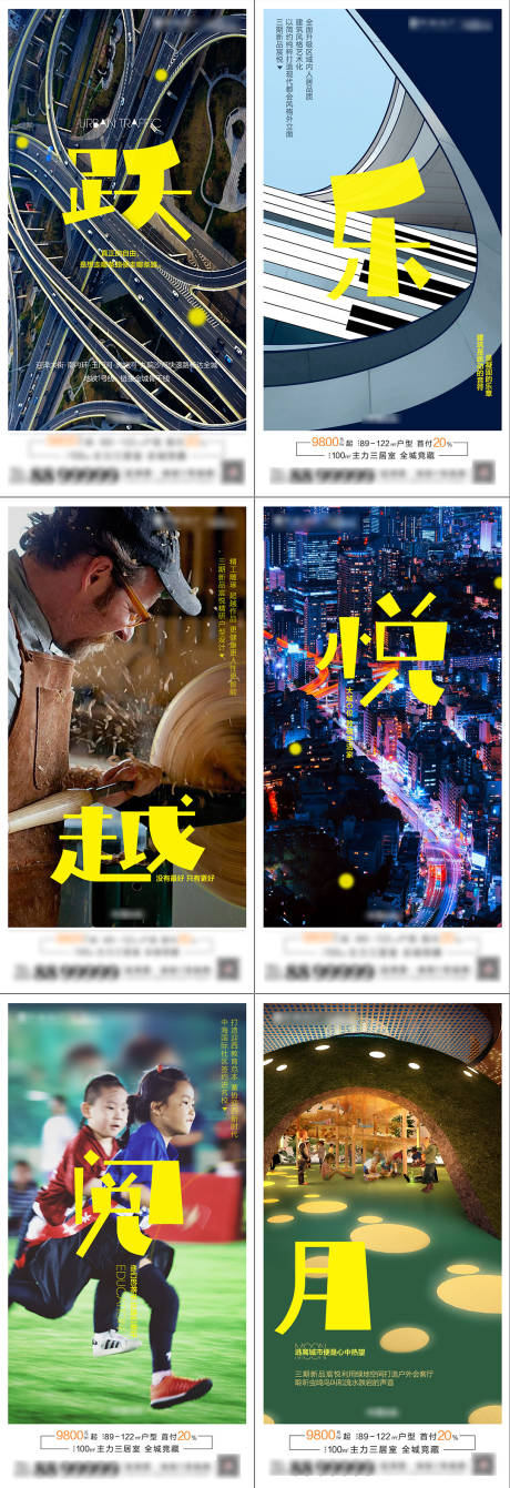 源文件下载【房地产营销价值点悦系列海报】编号：33690010059482668