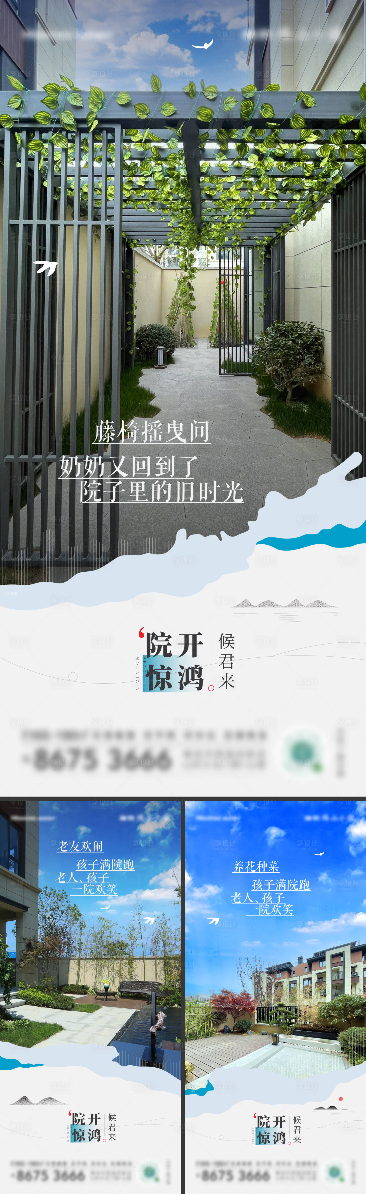 源文件下載【享設計】搜索編號：49270009809649157【庭院系列單圖】