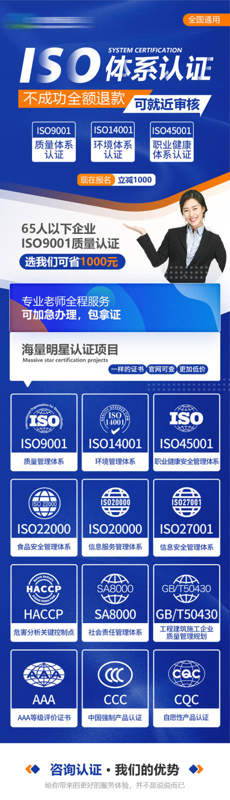 源文件下载【享设计】搜索编号：88120010033004116【ISO体系认证H5专题设计】