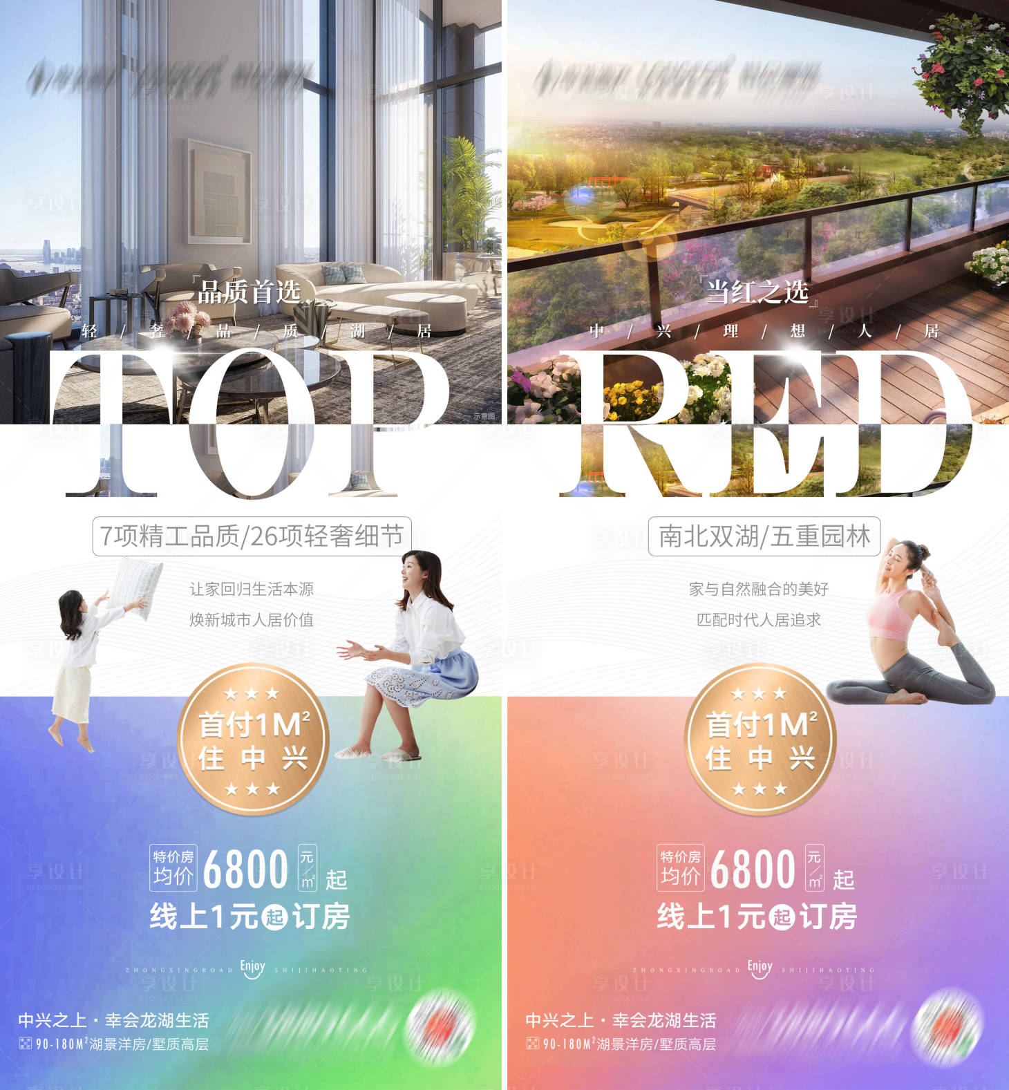 源文件下载【享设计】搜索编号：82890009771301425【高端房地产价值点宣传微推图片】