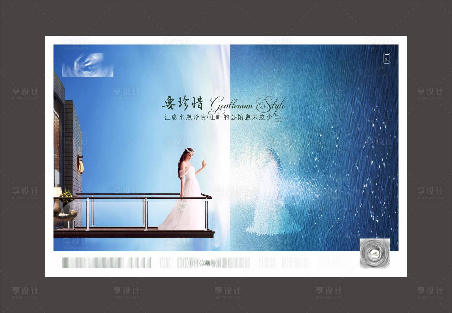 源文件下載【享設計】搜索編號：83490010099398398【地產高端品質提案海報】